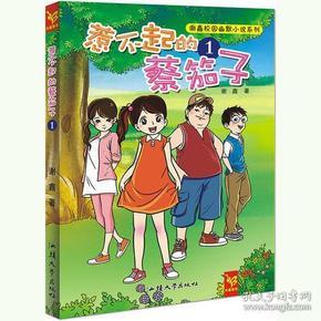 指尖冲刺